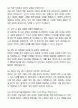 A+ 한국건설기술인협회 하반기 신입 일반직(본회) 자기소개서와 면접자료 9페이지