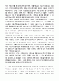 A+ 한국건설기술인협회 하반기 신입 일반직(광주지회) 자기소개서와 면접자료 2페이지