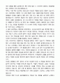A+ 한국건설기술인협회 하반기 신입 일반직(광주지회) 자기소개서와 면접자료 3페이지