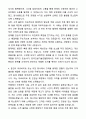 A+ 한국건설기술인협회 하반기 신입 일반직(광주지회) 자기소개서와 면접자료 5페이지