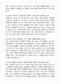 A+ 한국건설기술인협회 하반기 신입 일반직(광주지회) 자기소개서와 면접자료 8페이지