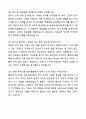 A+ 한국건설기술인협회 하반기 신입 일반직(광주지회) 자기소개서와 면접자료 10페이지