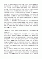 A+ 한국HR진단평가센터 경력사원 HR Project Manager 자기소개서와 면접자료 2페이지