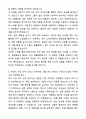 A+ 한국HR진단평가센터 경력사원 HR Project Manager 자기소개서와 면접자료 3페이지