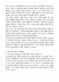 A+ 한국HR진단평가센터 경력사원 HR Project Manager 자기소개서와 면접자료 5페이지