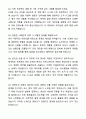 A+ 한국HR진단평가센터 경력사원 HR Project Manager 자기소개서와 면접자료 6페이지
