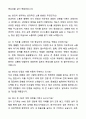 A+ 포컴퍼니 [국내] 계약직 AMD(서포터)_Abib 자기소개서와 면접자료 8페이지