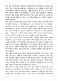A+ 포스코스틸리온 인턴 품질 자기소개서와 면접자료 3페이지