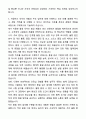 A+ 포스코스틸리온 인턴 품질 자기소개서와 면접자료 4페이지