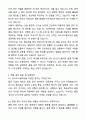 A+ 포스코스틸리온 인턴 품질 자기소개서와 면접자료 5페이지
