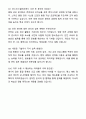 A+ 포스코스틸리온 인턴 품질 자기소개서와 면접자료 7페이지