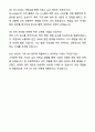 A+ 포스코A&C 하반기 인턴사원 플랜트CM-기계CM 자기소개서와 면접자료 4페이지