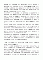A+ 파수(FASOO) 2차 신입 인턴 해외 사업/마케팅 자기소개서와 면접자료 2페이지