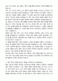A+ 파수(FASOO) 2차 신입 인턴 해외 사업/마케팅 자기소개서와 면접자료 3페이지