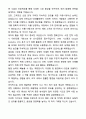 A+ 파수(FASOO) 2차 신입 인턴 해외 사업/마케팅 자기소개서와 면접자료 4페이지