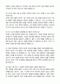 A+ 파수(FASOO) 2차 신입 인턴 해외 사업/마케팅 자기소개서와 면접자료 7페이지
