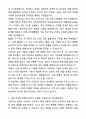 A+ 파수(FASOO) 2차 신입 인턴 인공지능 딥러닝 자기소개서와 면접자료 3페이지