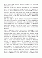 A+ 파수(FASOO) 2차 신입 인턴 인공지능 딥러닝 자기소개서와 면접자료 4페이지