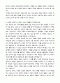 A+ 파수(FASOO) 2차 신입 인턴 인공지능 딥러닝 자기소개서와 면접자료 5페이지