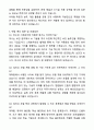 A+ 파수(FASOO) 2차 신입 인턴 인공지능 딥러닝 자기소개서와 면접자료 6페이지