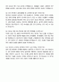 A+ 파수(FASOO) 2차 신입 인턴 인공지능 딥러닝 자기소개서와 면접자료 8페이지