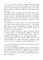 A+ 파수(FASOO) 2차 신입 인턴 서버(BE&FE) 자기소개서와 면접자료 2페이지
