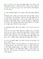 A+ 파수(FASOO) 2차 신입 인턴 서버(BE&FE) 자기소개서와 면접자료 7페이지