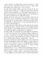 A+ 큐알티 2분기 기술연구소 신입사원 반도체 평가 및 연구기획 직무 자기소개서와 면접자료 3페이지