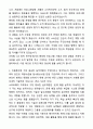 A+ 큐알티 2분기 기술연구소 신입사원 SW직무 자기소개서와 면접자료 6페이지