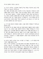 A+ 큐알티 2분기 기술연구소 신입사원 SW직무 자기소개서와 면접자료 9페이지