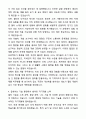 A+ 코웨이 필터 개발직 자기소개서와 면접자료 4페이지