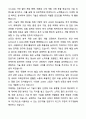 A+ 코웨이 필터 개발직 자기소개서와 면접자료 5페이지