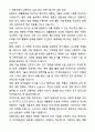 A+ 코웨이 필터 개발직 자기소개서와 면접자료 6페이지