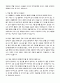 A+ 코웨이 필터 개발직 자기소개서와 면접자료 7페이지