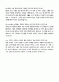 A+ 코웨이 필터 개발직 자기소개서와 면접자료 9페이지