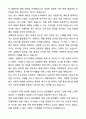 A+ 코웨이 채용전제형 인턴사원 합격 자기소개서와 면접자료 2페이지