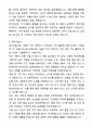 A+ 케이피에프 경력사원 화스너연구개발팀 채용 자기소개서와 면접자료 4페이지