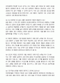 A+ 케이피에프 경력사원 화스너연구개발팀 채용 자기소개서와 면접자료 7페이지