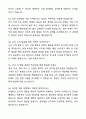 A+ 케이피에프 경력사원 미주영업팀 채용 자기소개서와 면접자료 6페이지