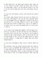 A+ 한미그룹 신입사원 자금 자기소개서와 면접자료 5페이지