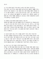 A+ 한미그룹 신입사원 자금 자기소개서와 면접자료 6페이지