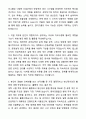A+ 한미그룹 신입사원 생산 자기소개서와 면접자료 2페이지