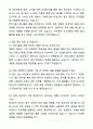 A+ 한미그룹 경력사원 제조/품질 총괄 자기소개서와 면접자료 4페이지
