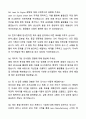 A+ 한미그룹 경력사원 제조/품질 총괄 자기소개서와 면접자료 5페이지