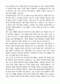 A+ 한국천문연구원 제2차 기술직(정규직) 신입사원 기술직-정보보안 자기소개서와 면접자료 2페이지