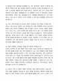 A+ 한국천문연구원 제2차 기술직(정규직) 신입사원 기술직-정보보안 자기소개서와 면접자료 7페이지