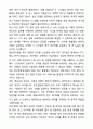 A+ 한국천문연구원 제2차 기술직(정규직) 경력사원 기술직-정보보안 자기소개서와 면접자료 2페이지