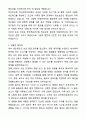 A+ 한국천문연구원 제2차 기술직(정규직) 경력사원 기술직-정보보안 자기소개서와 면접자료 3페이지