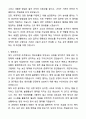 A+ 한국천문연구원 제2차 기술직(정규직) 경력사원 기술직-정보보안 자기소개서와 면접자료 4페이지