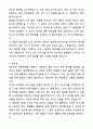 A+ 한국천문연구원 제2차 기술직(정규직) 경력사원 기술직-정보보안 자기소개서와 면접자료 5페이지